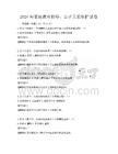 2026年家庭教育指导：亲子关系维护试卷