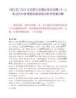 [順義區]2025北京順義區事業單位招聘121人筆試歷年參考題庫典型考點附帶答案詳解