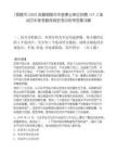 [銅陵市]2025安徽銅陵市市直事業單位招聘147人筆試歷年參考題庫典型考點附帶答案詳解