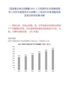 [国家事业单位招聘】2025人力资源和社会保障部留学人员和专家服务中心招聘3人笔试历年参考题库典型考点附带答案详解