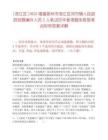 [洛江區]2025福建泉州市洛江區河市鎮人民政府招聘編外人員2人筆試歷年參考題庫典型考點附帶答案詳解