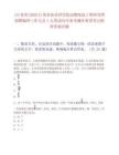 [江蘇省]2025江蘇省農業科學院動物免疫工程研究所招聘編外工作人員1人筆試歷年參考題庫典型考點附帶答案詳解