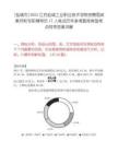 [鹽城市]2025江蘇鹽城工業職業技術學院招聘思政教師和專職輔導員17人筆試歷年參考題庫典型考點附帶答案詳解
