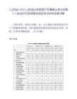 [山西省]2025山西省應(yīng)急管理廳所屬事業(yè)單位招聘5人筆試歷年參考題庫典型考點附帶答案詳解
