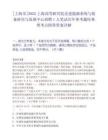 [上海市]2025上海高等研究院先進能源系統(tǒng)與裝備研究與發(fā)展中心招聘1人筆試歷年參考題庫典型考點附帶答案詳解