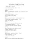 2025年天文观测与记录试题