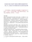 [河南省]2025河南省氣象部門招聘應屆高校畢業生（第3號）筆試歷年參考題庫典型考點附帶答案詳解
