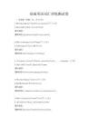 基礎(chǔ)英語詞匯訓(xùn)練測試卷