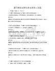 通用物理实验创新成果展示试题