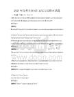 2025年高考英語詞匯記憶方法指南試題