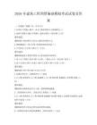 2026年建筑工程預算編制模擬考試試卷及答案
