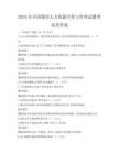 2025年全国通用人力资源开发与管理试题考试及答案