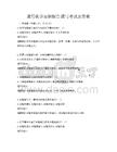 通用化学实验报告撰写考试及答案
