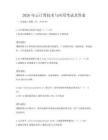 2026年云计算技术与应用考试及答案