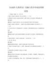 《未成年人保护法》实施与青少年权益保障试卷