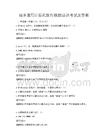 城鄉通用計算機操作技能培訓考試及答案