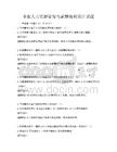 企業(yè)人力資源管理與薪酬福利設(shè)計(jì)試題