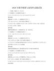 2026年数学极限与连续性试题试卷