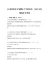 5G通信技術在智慧醫療中的應用，2026年發展趨勢測試卷