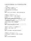 5G技術在智慧農業中的應用前景考試及答案