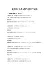 建筑設計原理與技巧2025年試題