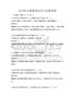 青少年心理素質培養方法測試卷