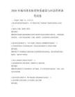 2026年城市排水防澇體系建設與應急管理備考試卷