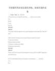 全國通用英語語法強(qiáng)化訓(xùn)練：基礎(chǔ)至進(jìn)階試卷