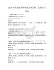 2025年注冊稅務師考試備考策略，高效學習試卷