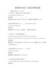 基礎(chǔ)外語詞匯與語法訓(xùn)練試卷