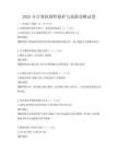 2025年計算機硬件維護(hù)與故障診斷試卷