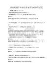 新冠疫情下全球经济复苏策略研究试题