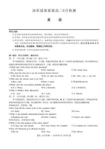 高二下學(xué)期6月階段測(cè)試英語