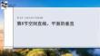 第5節　空間直線、平面的垂直