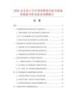 2026及未來5年中國客梯曳引機(jī)市場現(xiàn)狀數(shù)據(jù)分析及前景預(yù)測報告