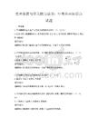 藝術(shù)鑒賞與審美能力培養(yǎng)：中外名畫知識點試題