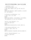 现代文学名著阅读理解：2026年语文试题