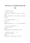 中国古代历史与文化传承研究及现实意义测试卷