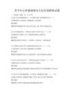 青少年心理健康辅导方法实战模拟试题