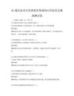 5G通信技術在智慧教育領域的應用前景及挑戰測試卷