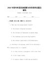 2025年高考英語閱讀理解與完形填空試題及解析
