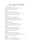 水利工程勘察與設計模擬試題