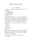 2026年遠洋漁業船員考試題庫附答案【滿分必刷】