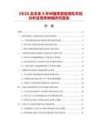 2026及未来5年中国束管复绕机市场分析及竞争策略研究报告