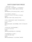 基礎(chǔ)科學(xué)實(shí)驗(yàn)操作技能培訓(xùn)測試卷