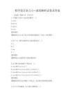 程序设计语言C++深度解析试卷及答案