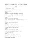 全國通用生活技能培訓：烹飪與烘焙技巧試題