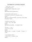 企业战略管理与决策制定实战试卷