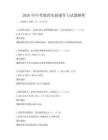 2026年中考地理實驗操作與試題解析