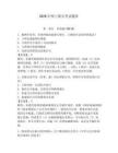 2026年網上船員考試題庫含完整答案【名師系列】